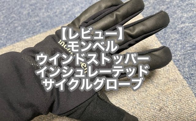 Usbで充電と給電ができる18650型リチウムイオン電池充電器をレビュー ツール ド 気ままに