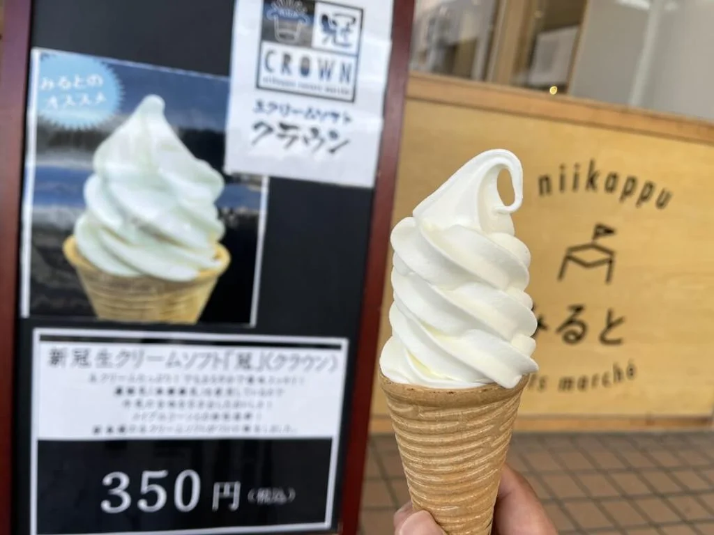 道の駅サラブレッドロード新冠『新冠生クリームソフト冠(クラウン)』