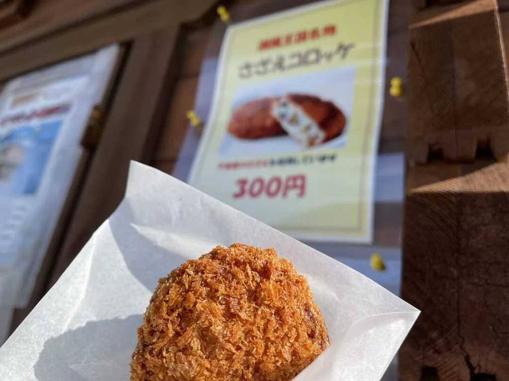 サザエコロッケ